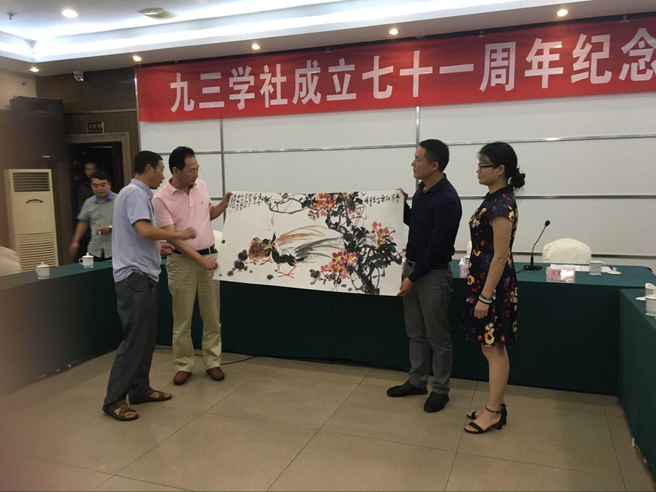 五通桥委员会举办九三学社成立七十一周年纪念大会