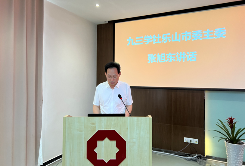 九三学社乐山市委举行青工委换届大会暨2022年青年主题月活动(图2)
