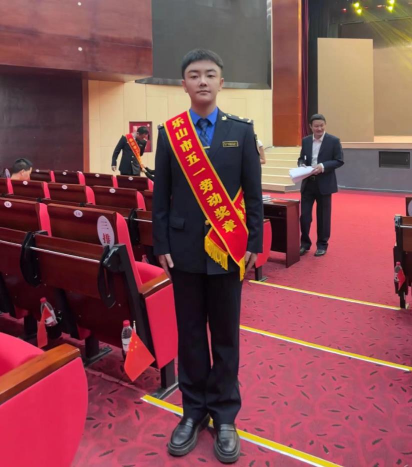 2名社员荣获2023年度乐山市五一劳动奖章(图2)