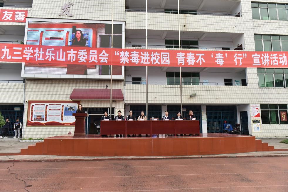 “禁毒进校园 青春不‘毒’行”(图2)