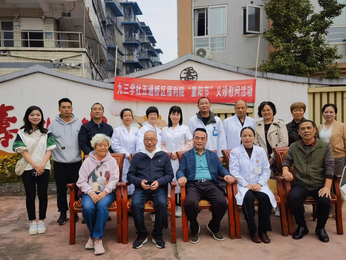 九三学社乐山市委会举办形式多样的敬老主题活动(图4)