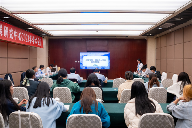 第九届世界名山研究暨四川旅游发展研究中心2023年学术年会在乐召开(图2)