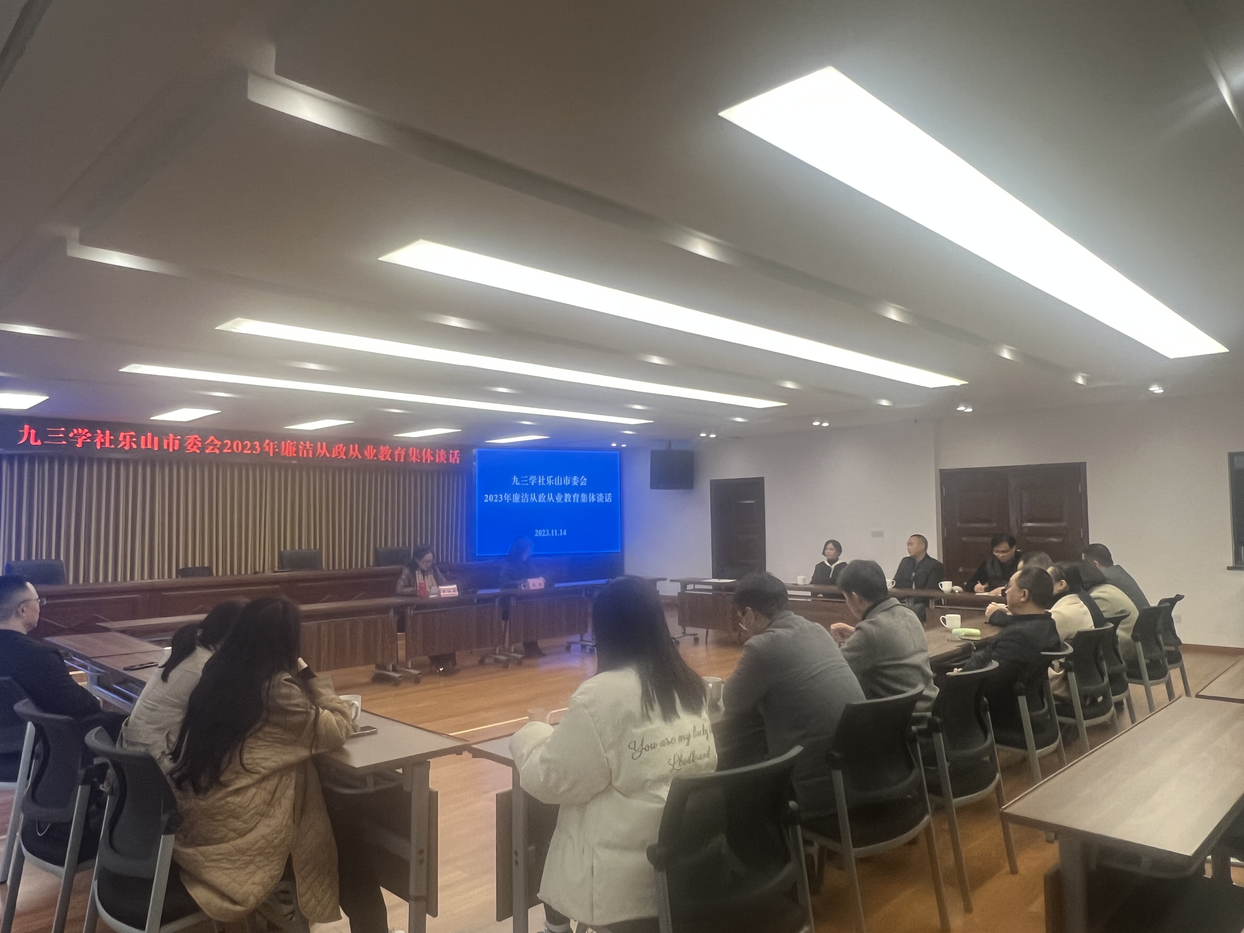 九三学社乐山市委会对医疗卫生领域社员开展廉洁从政从业教育集体谈话(图2)
