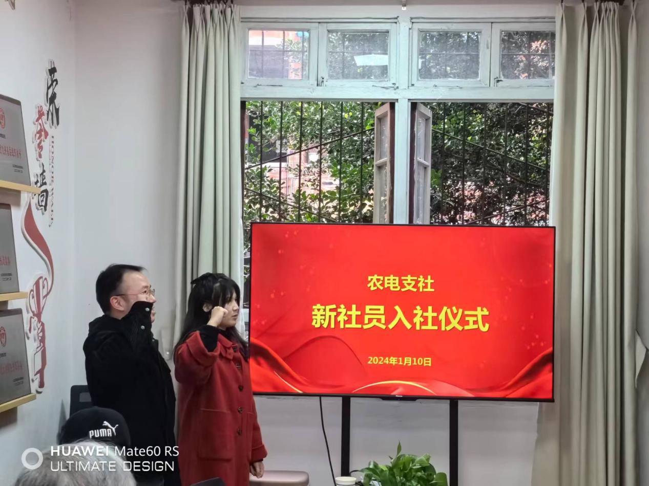 九三学社乐山市农电支社召开2023年度工作总结暨联谊座谈会(图2)