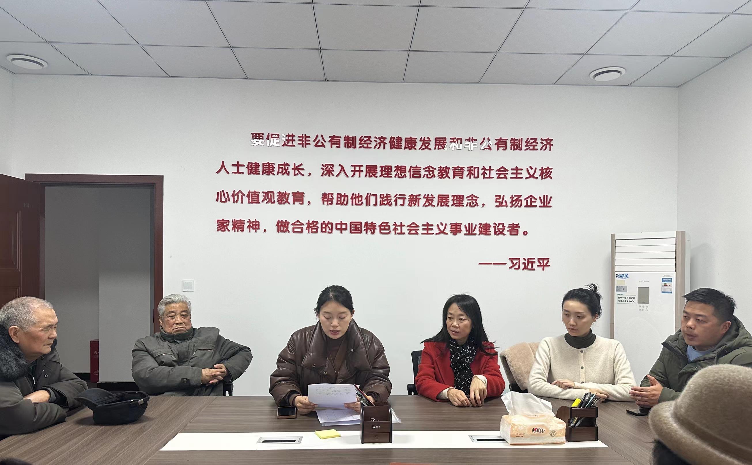 九三学社城建支社召开2023年度工作总结会(图1)