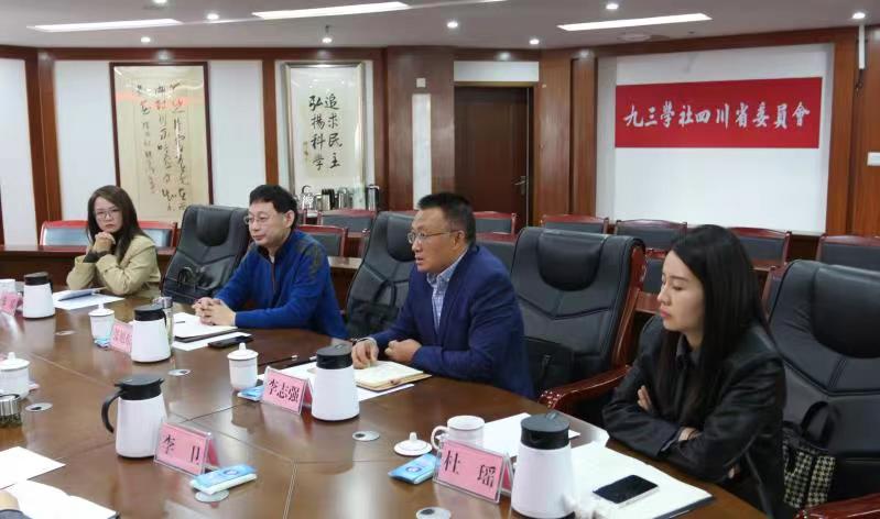 九三学社乐山市委会到社省委会汇报工作(图1)