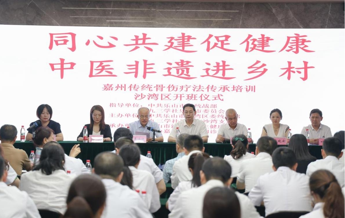 九三学社乐山市委会1个基层组织和4名社员在“同心共建现代化乐山”专项行动工作中荣获通报表扬(图1)