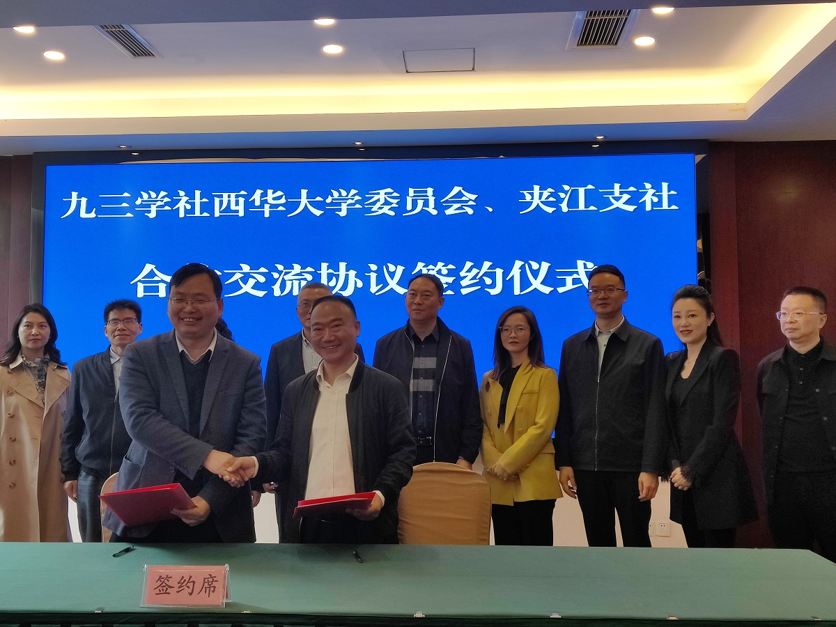 九三学社乐山市委会1个基层组织和4名社员在“同心共建现代化乐山”专项行动工作中荣获通报表扬(图2)