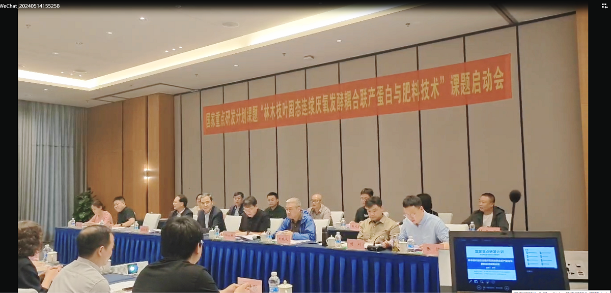 厉害！社员王丛生率团队参与国家重点研发计划课题(图1)