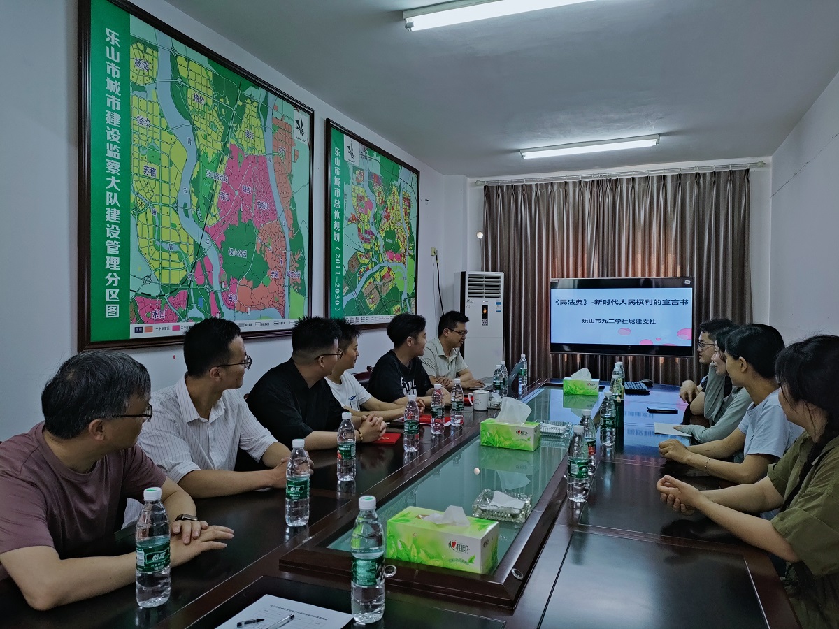 九三学社乐山市城建支社举办民法典普法宣传讲座(图2)