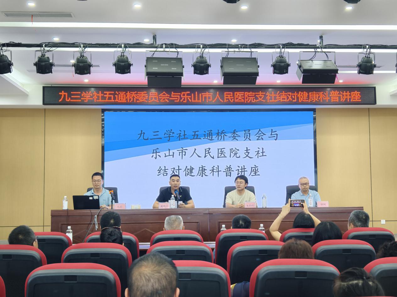 科普促健康，携手向未来(图1)