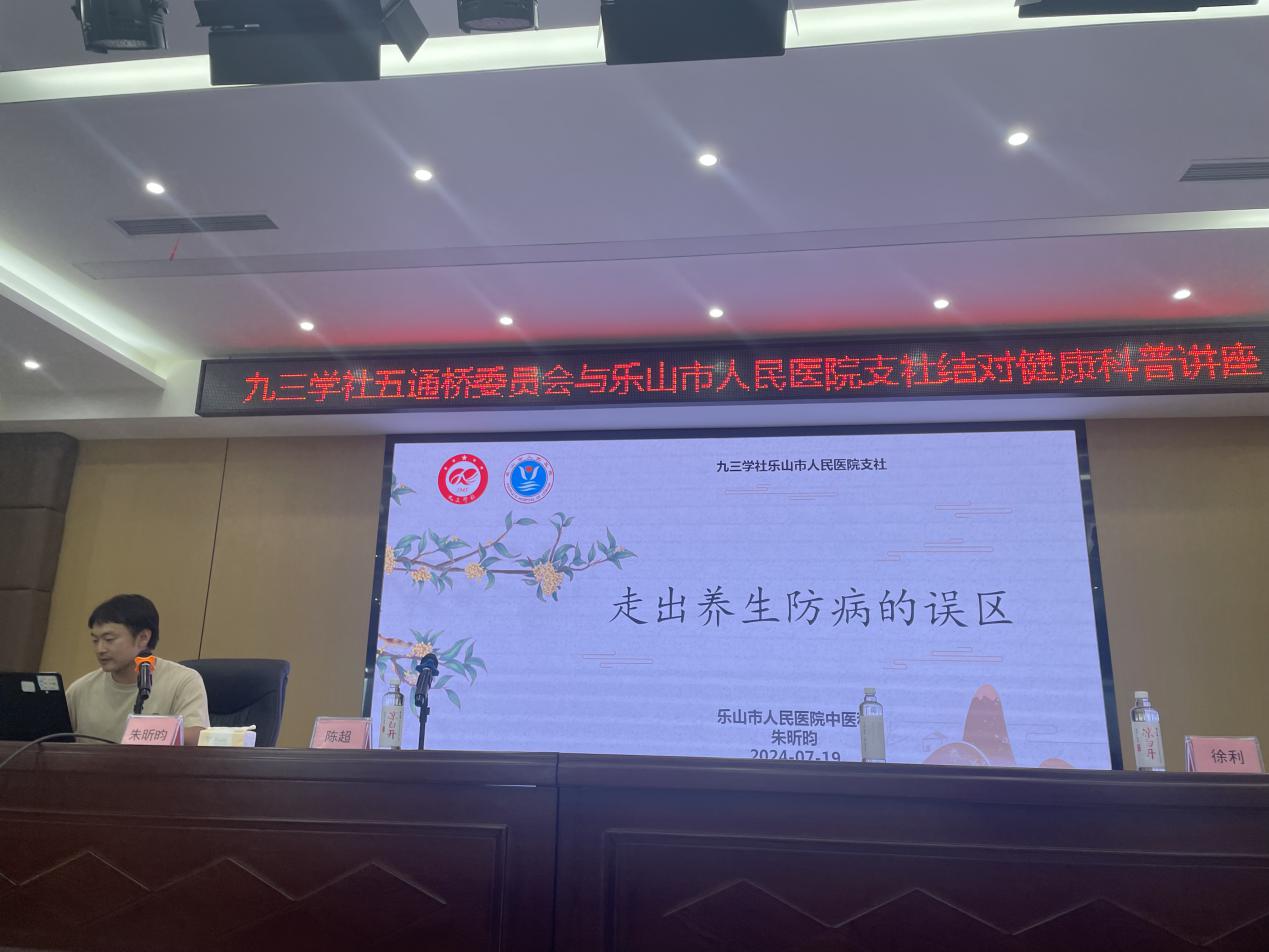 科普促健康，携手向未来(图2)