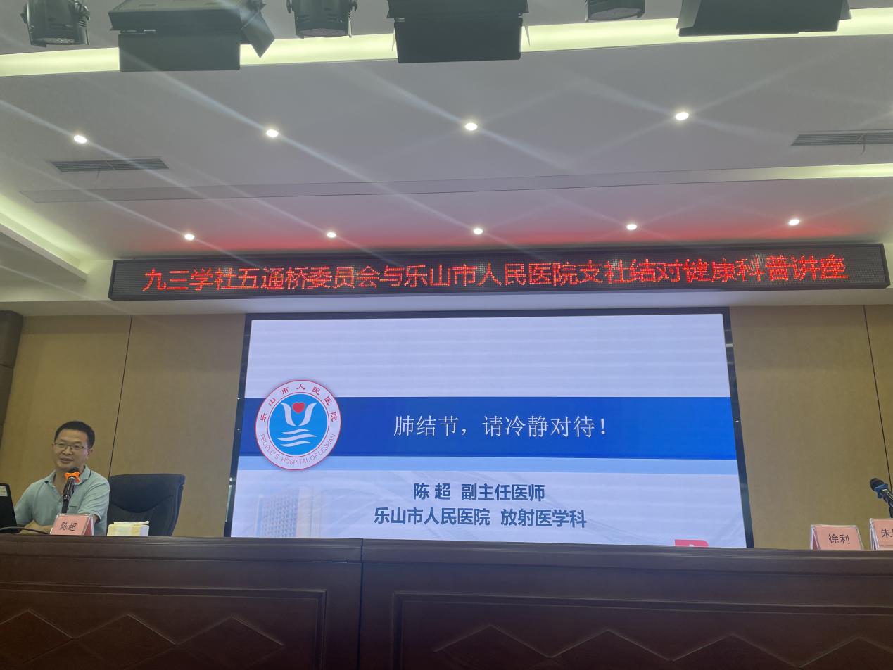 科普促健康，携手向未来(图3)