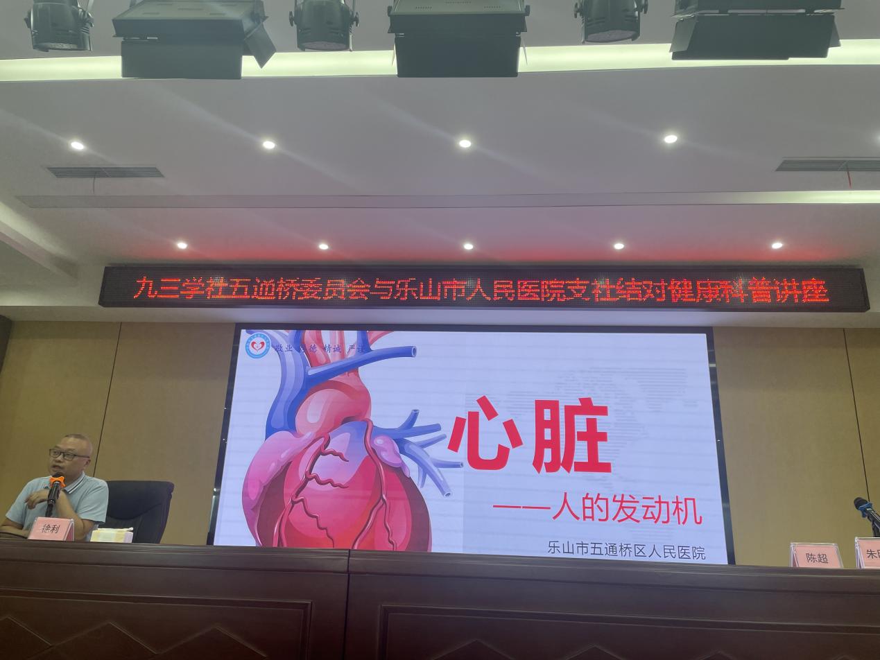 科普促健康，携手向未来(图4)