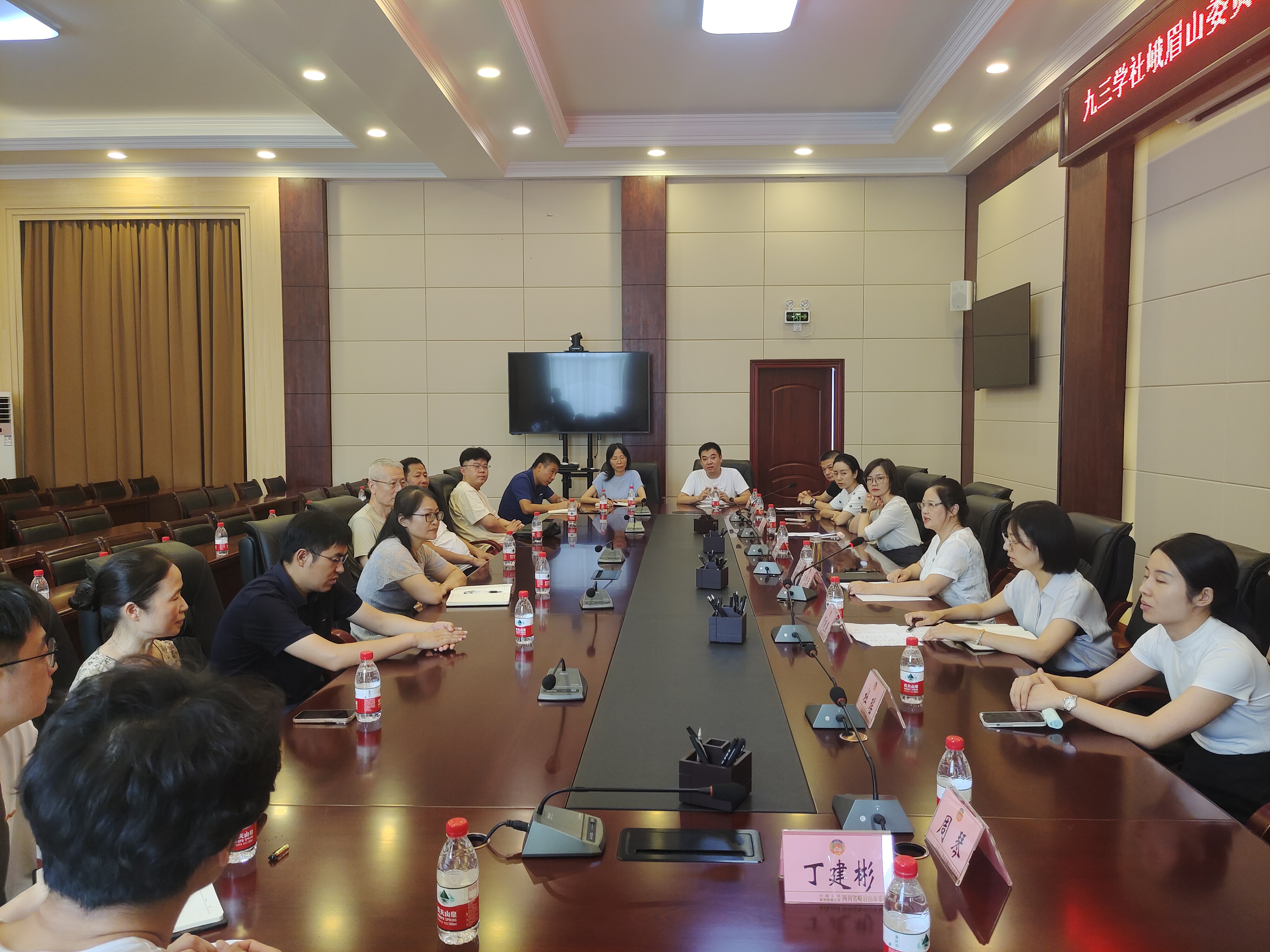九三学社峨眉山委员会、工业支社联合召开纪律学习教育专题会(图2)