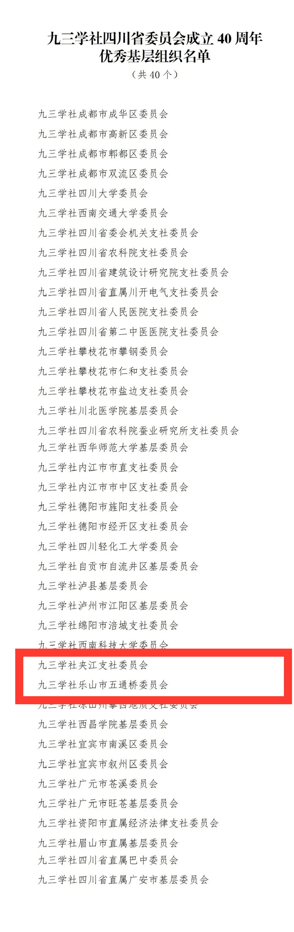 同心笃行四十载，携手奋进新征程(图2)