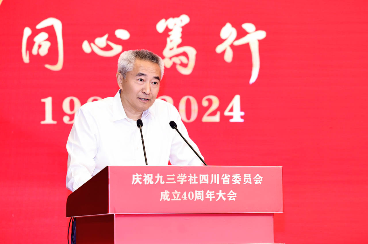 九三学社四川省委员会成立40周年庆祝大会隆重举行(图3)