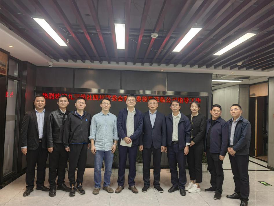 “九乐合作”借智引脑 “九三讲堂”走进企业(图2)