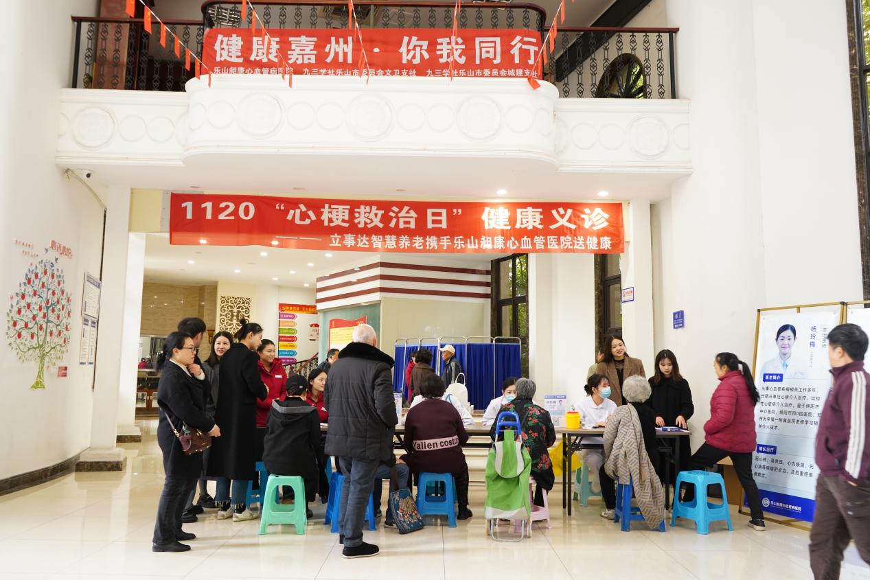 健康嘉州·你我同行(图1)