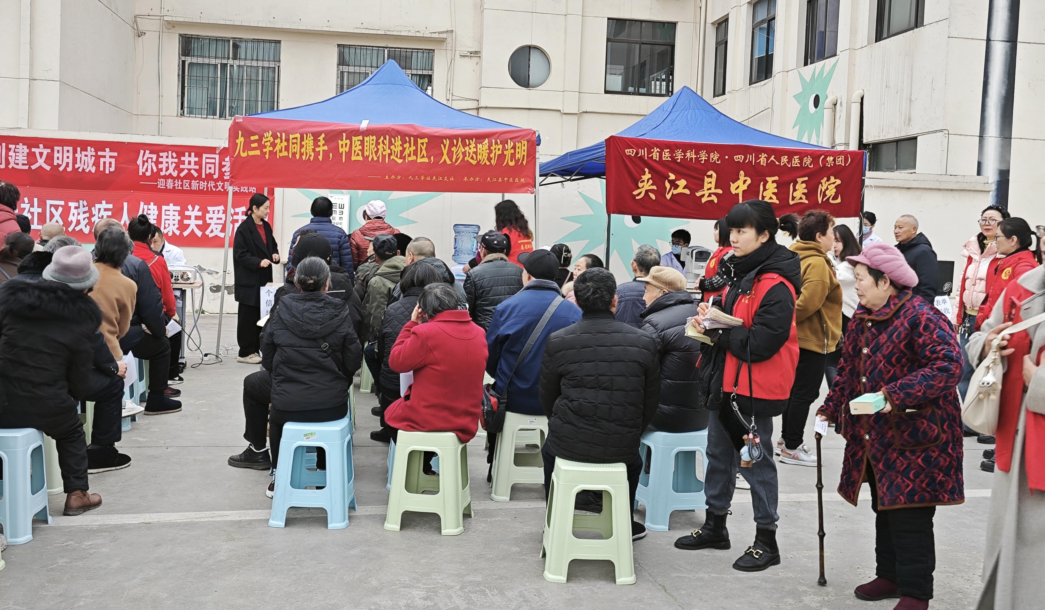 九三学社夹江支社联合县中医院开展眼耳鼻喉科专场义诊(图1)