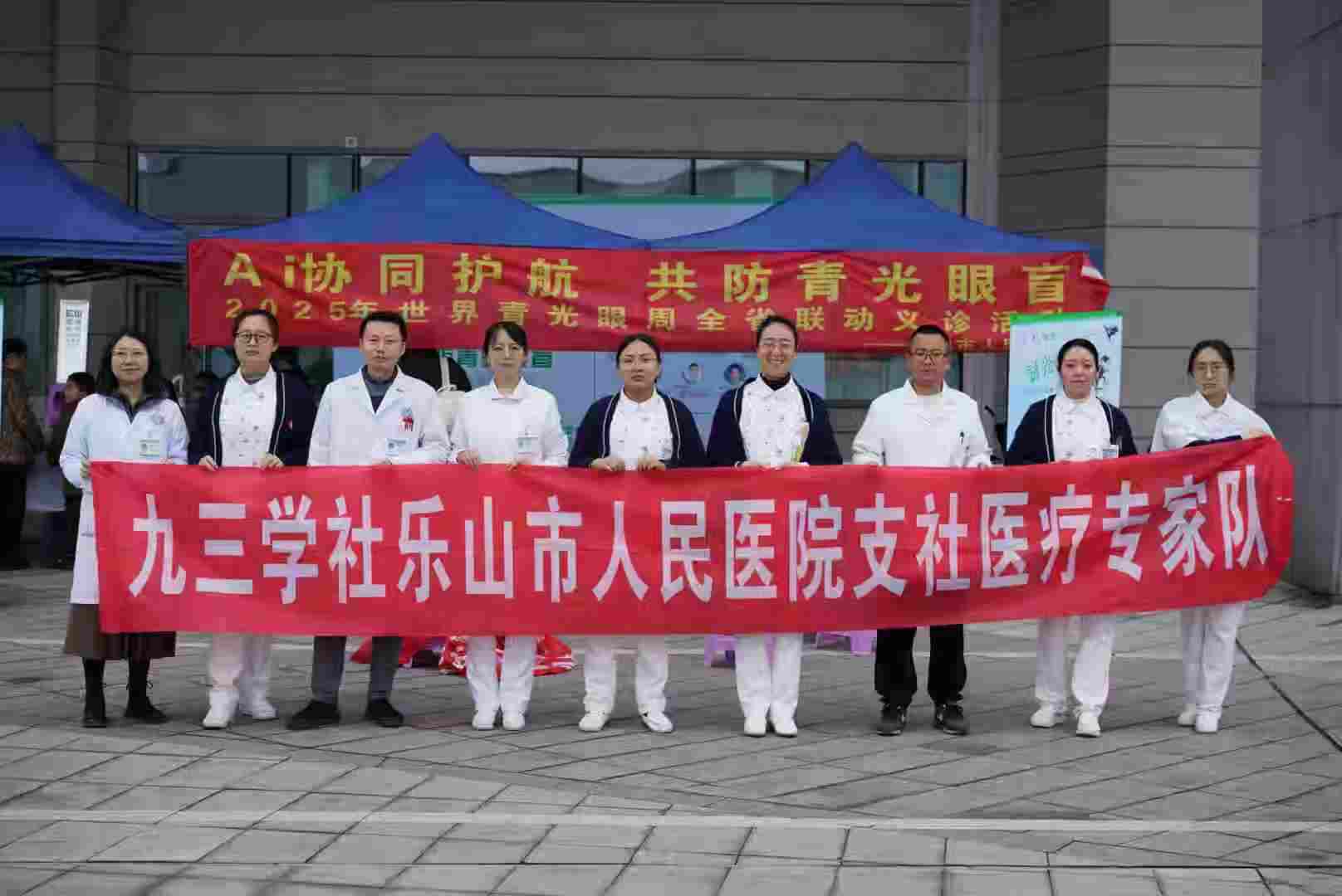 九三学社“光明使者”为乐山人民带来“5G高清视界”(图1)