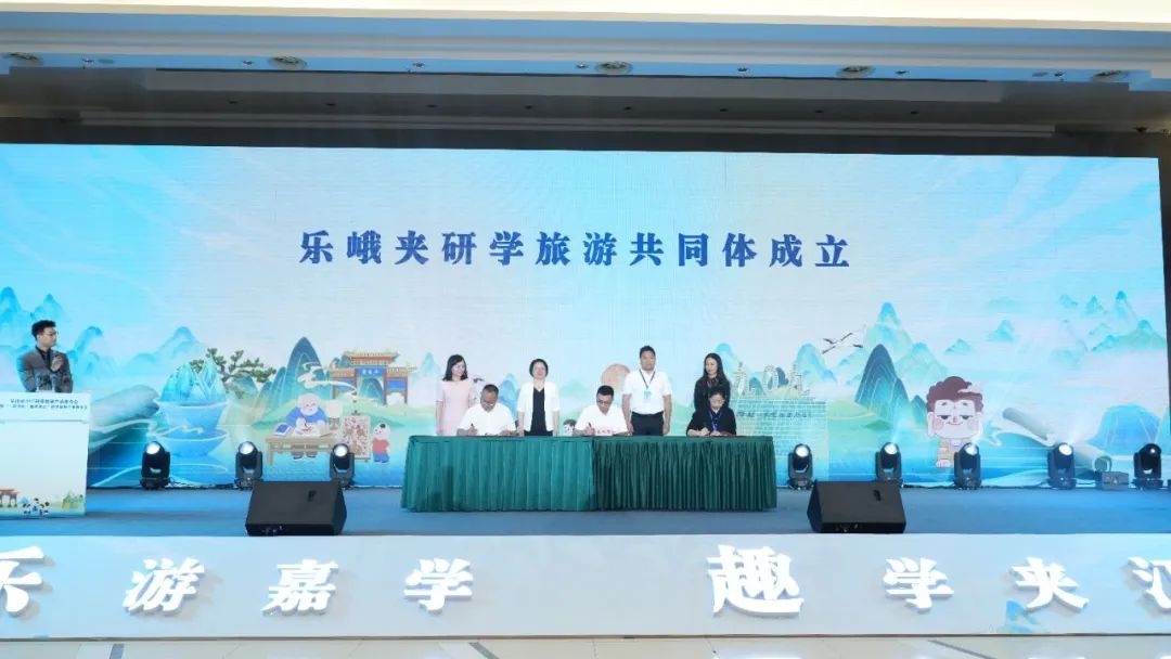 主题线路+共同体+趣学夹江 开启乐山研学旅游产业新纪元(图3)