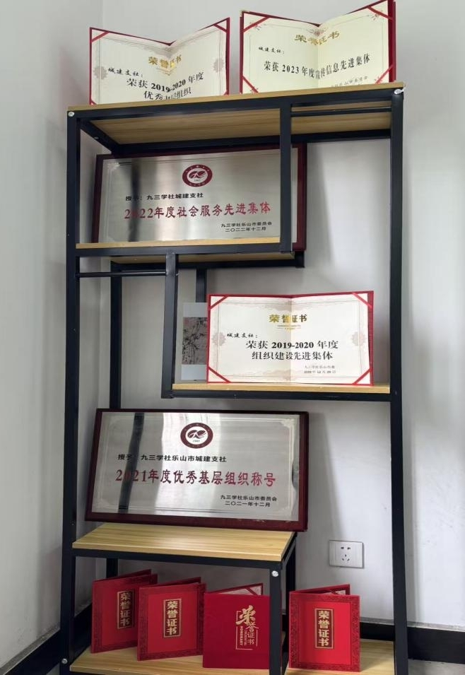 九三学社城建支社阵地建设完成(图4)